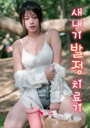 与凤行